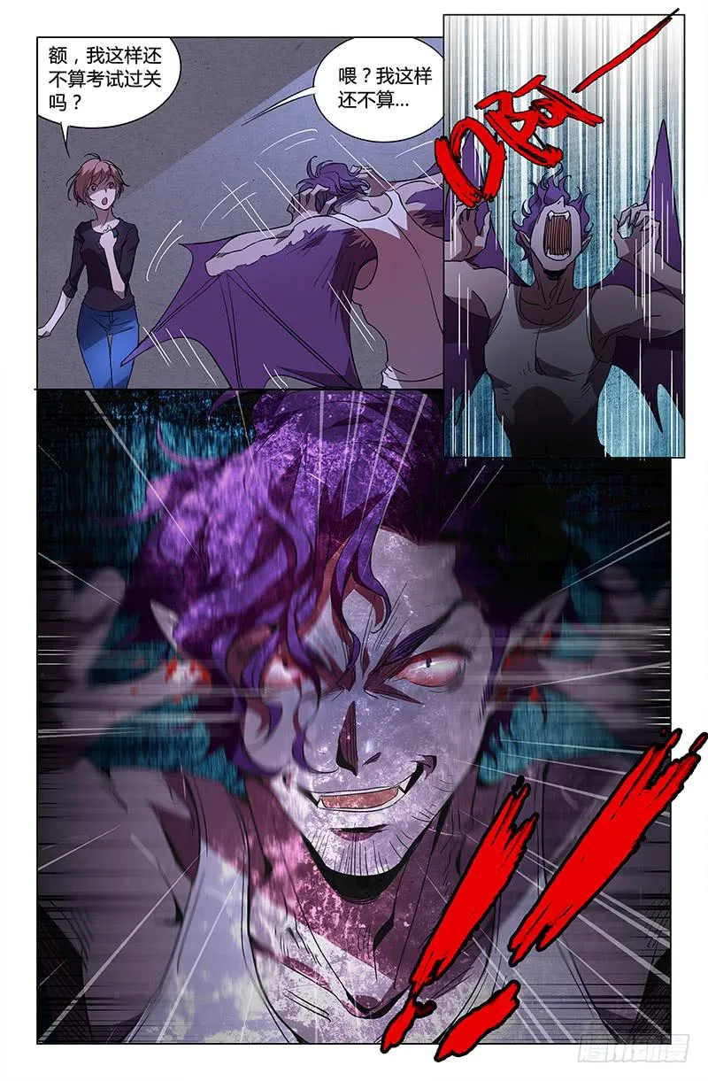 第四十六话 第12页