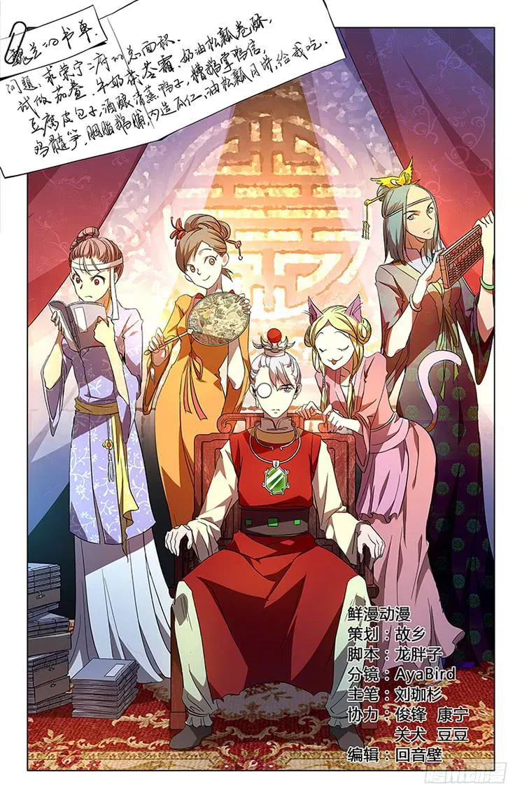 第四十七话 第1页