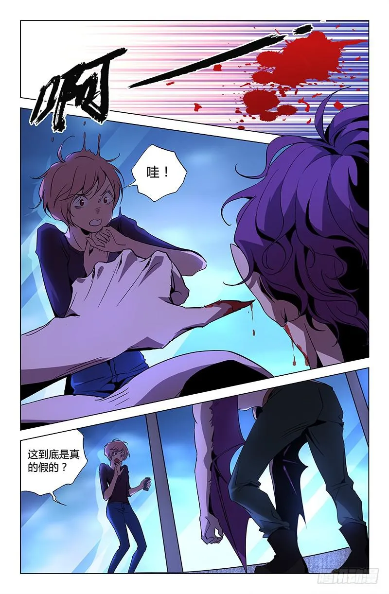 第四十七话 第2页