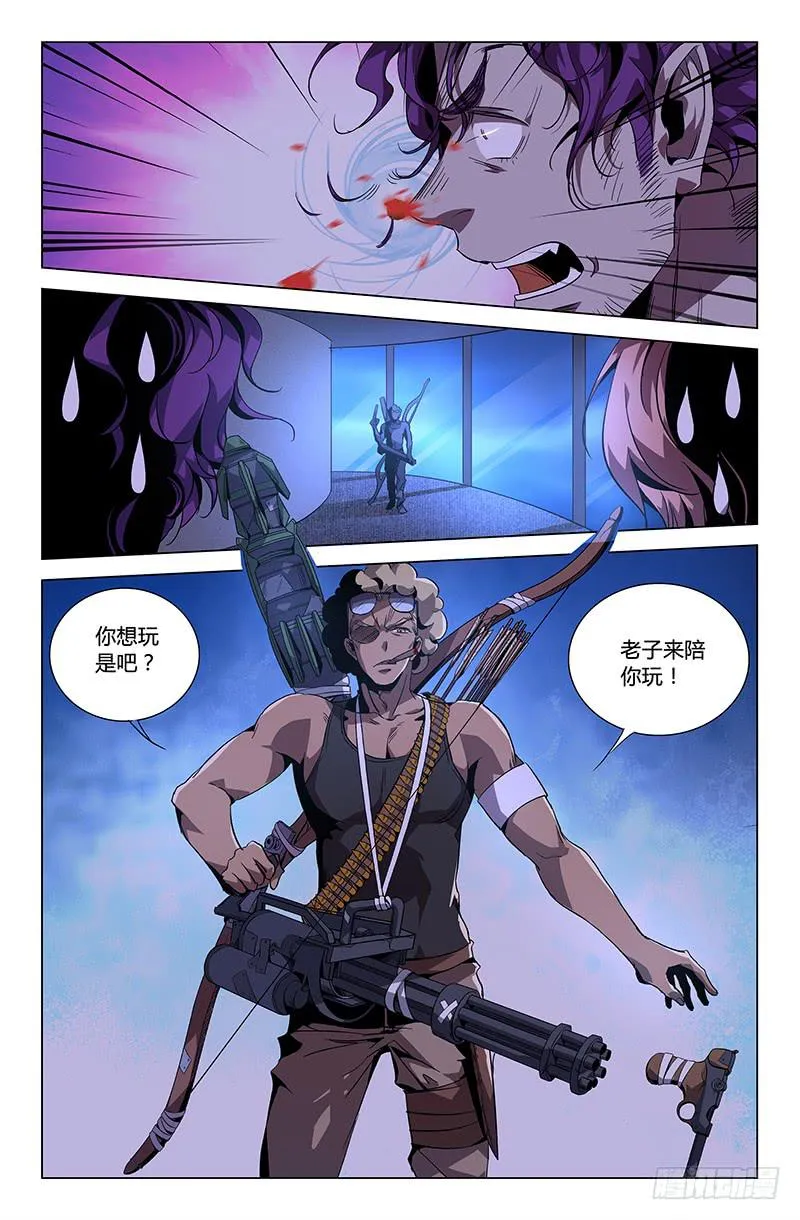 第四十七话 第4页
