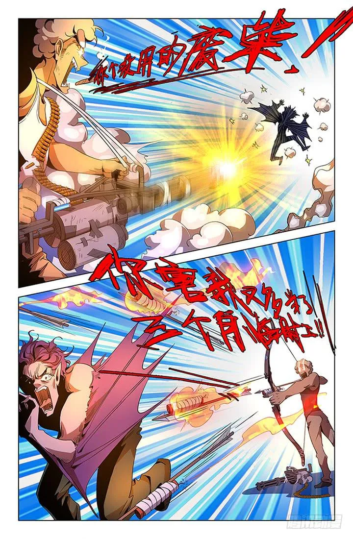 第四十七话 第6页