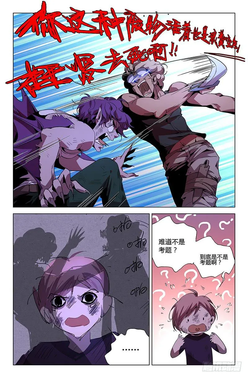 第四十七话 第7页