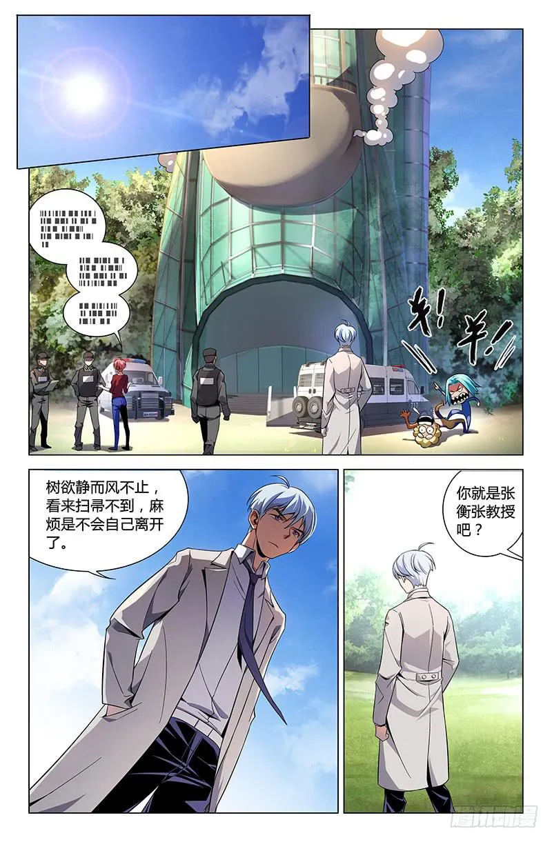 第四十七话 第8页