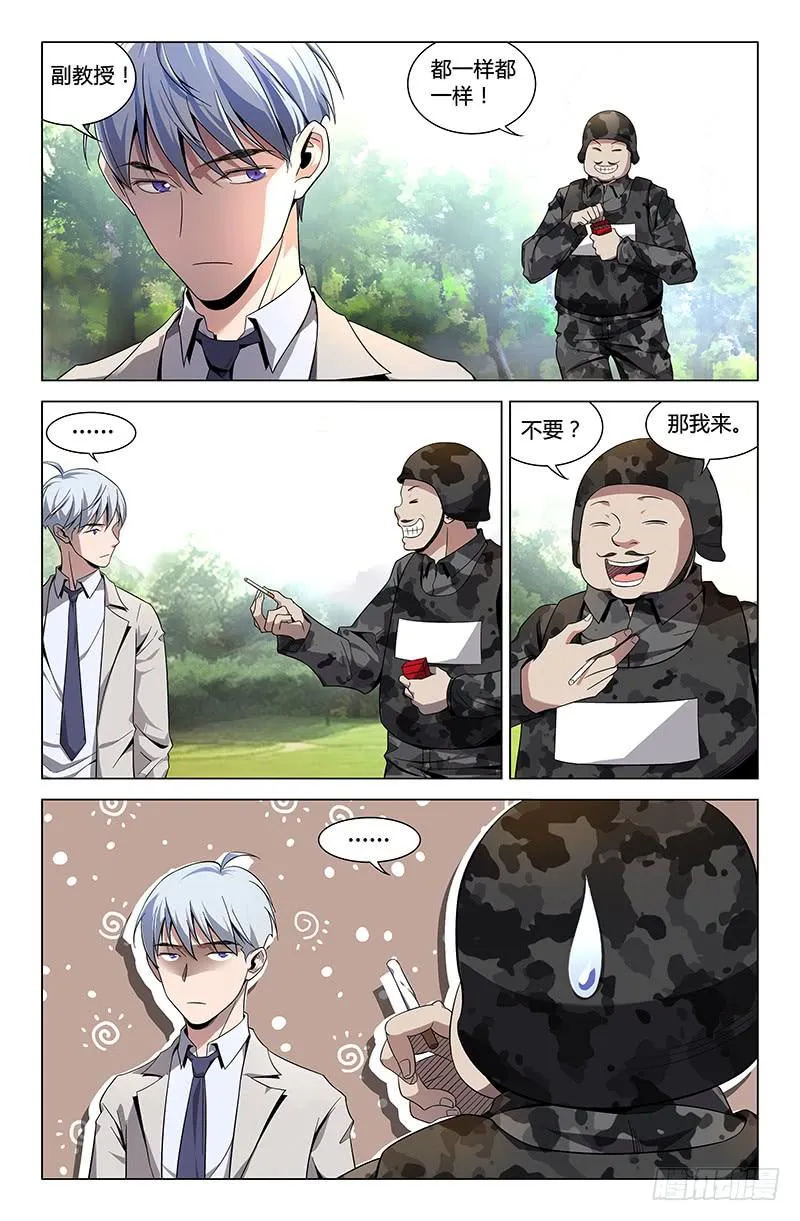 第四十七话 第9页