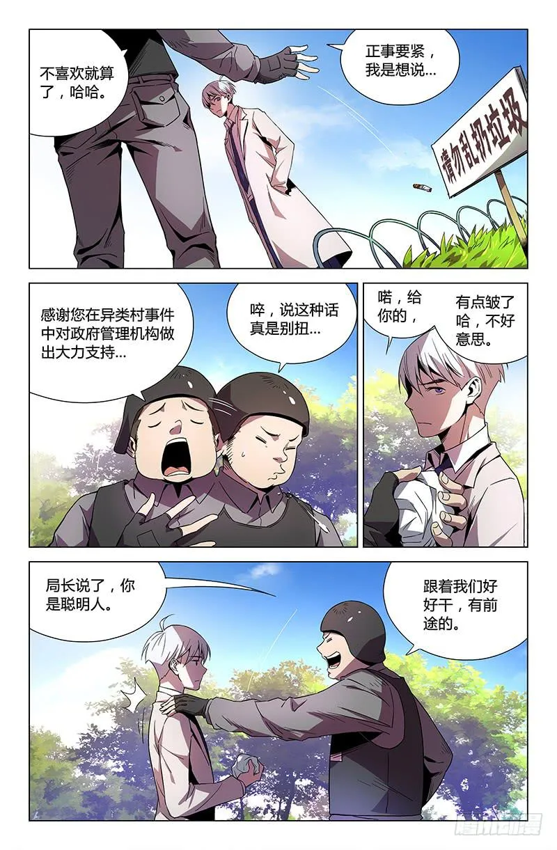 第四十七话 第10页