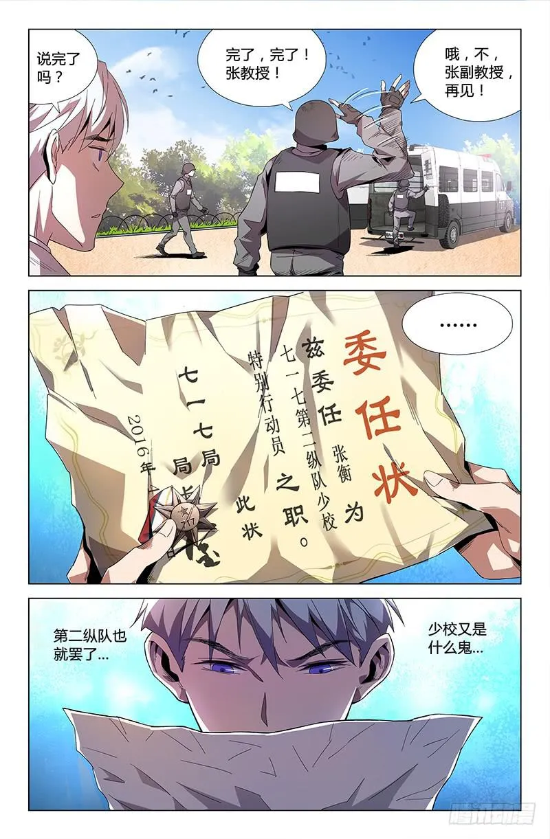 第四十七话 第11页