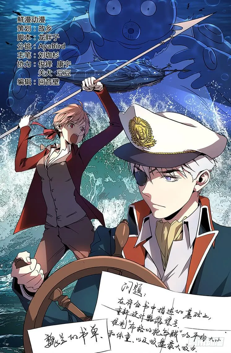 第四十八话 第1页