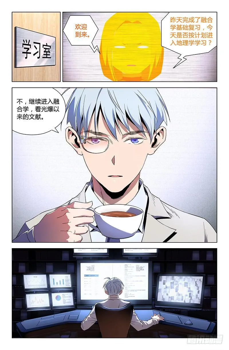 第四十八话 第2页