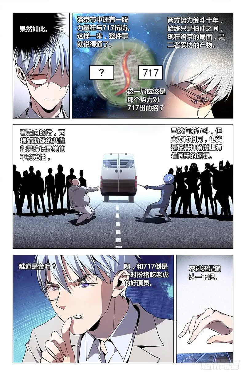 第四十八话 第10页