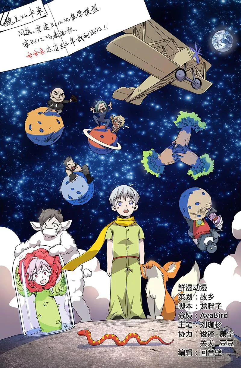 第四十九话 第1页