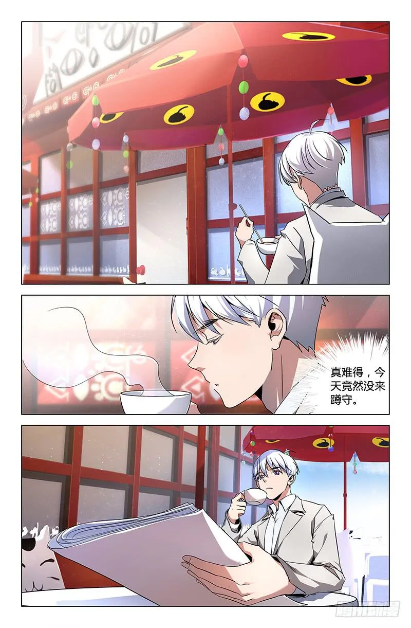 第四十九话 第2页