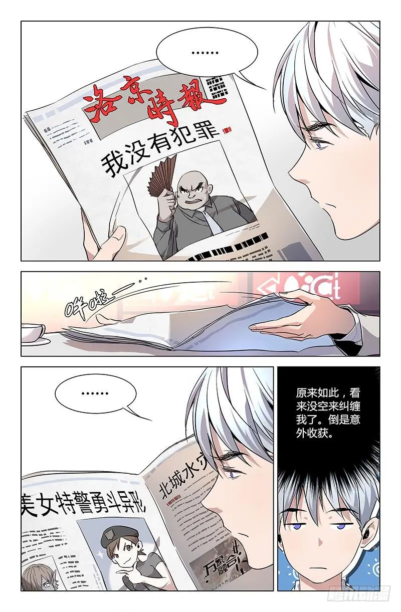 第四十九话 第3页
