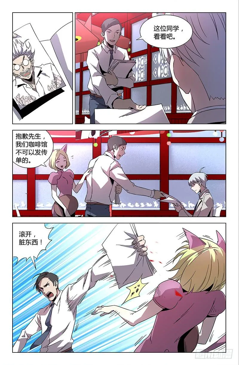 第四十九话 第4页