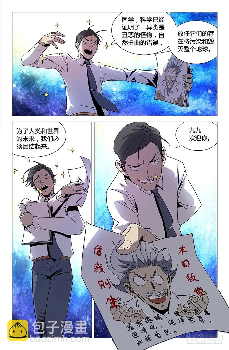 第四十九话 第5页