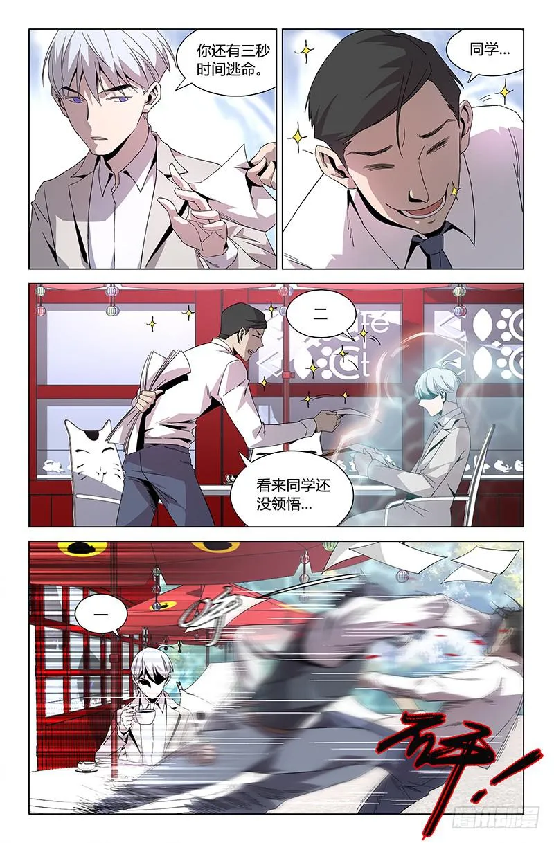 第四十九话 第6页