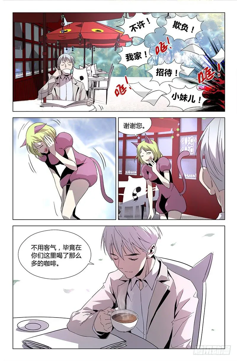 第四十九话 第7页