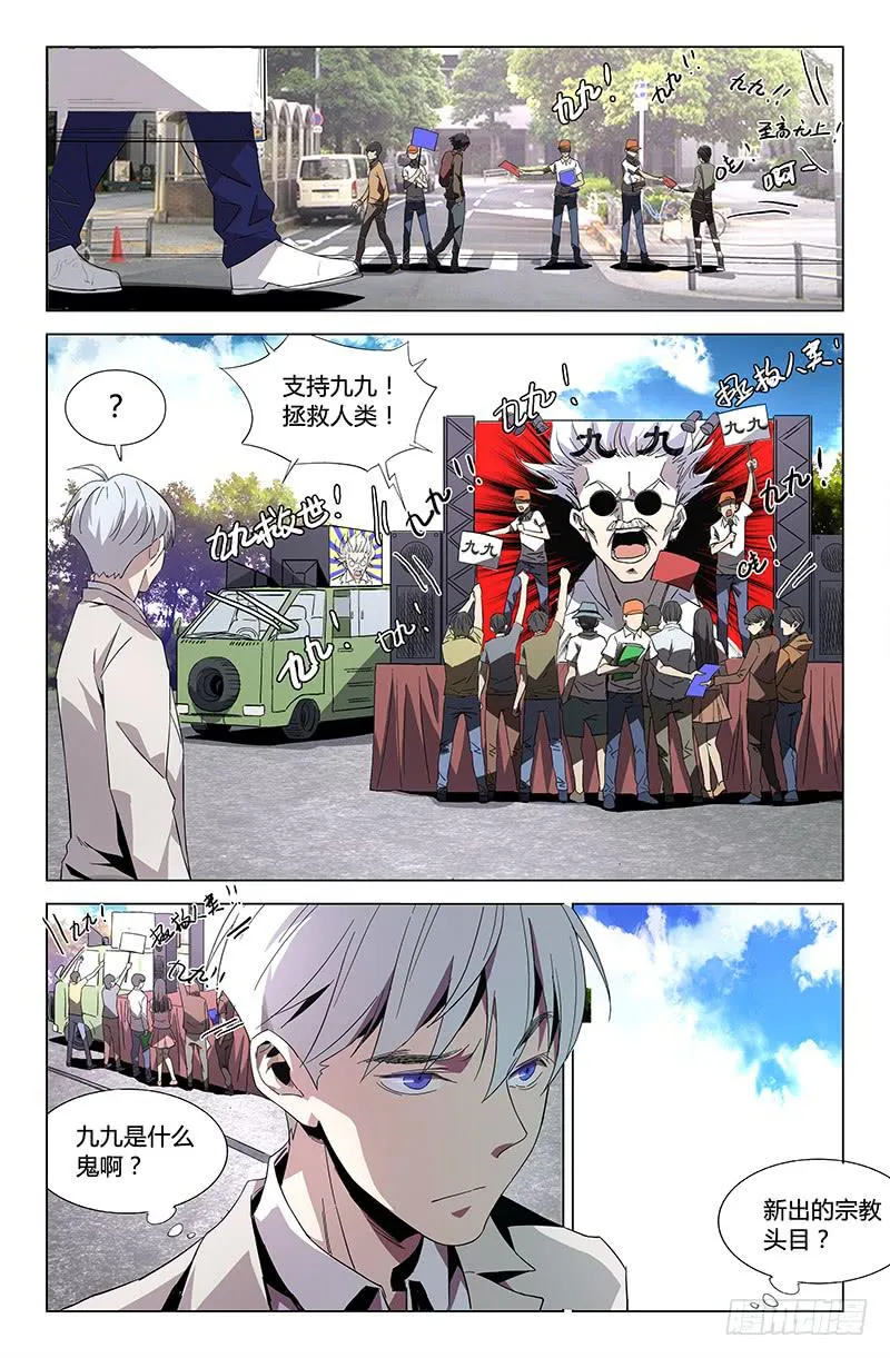 第四十九话 第11页