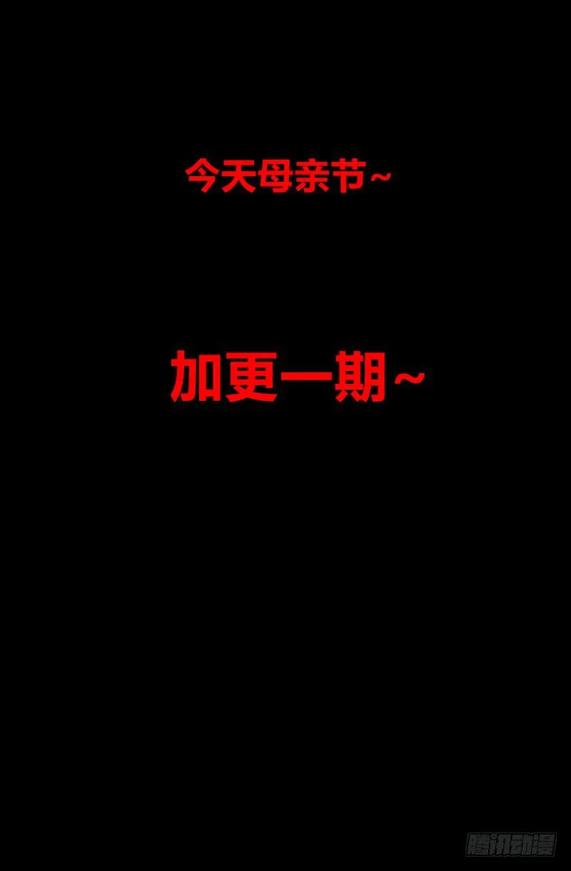 第五十话 第2页