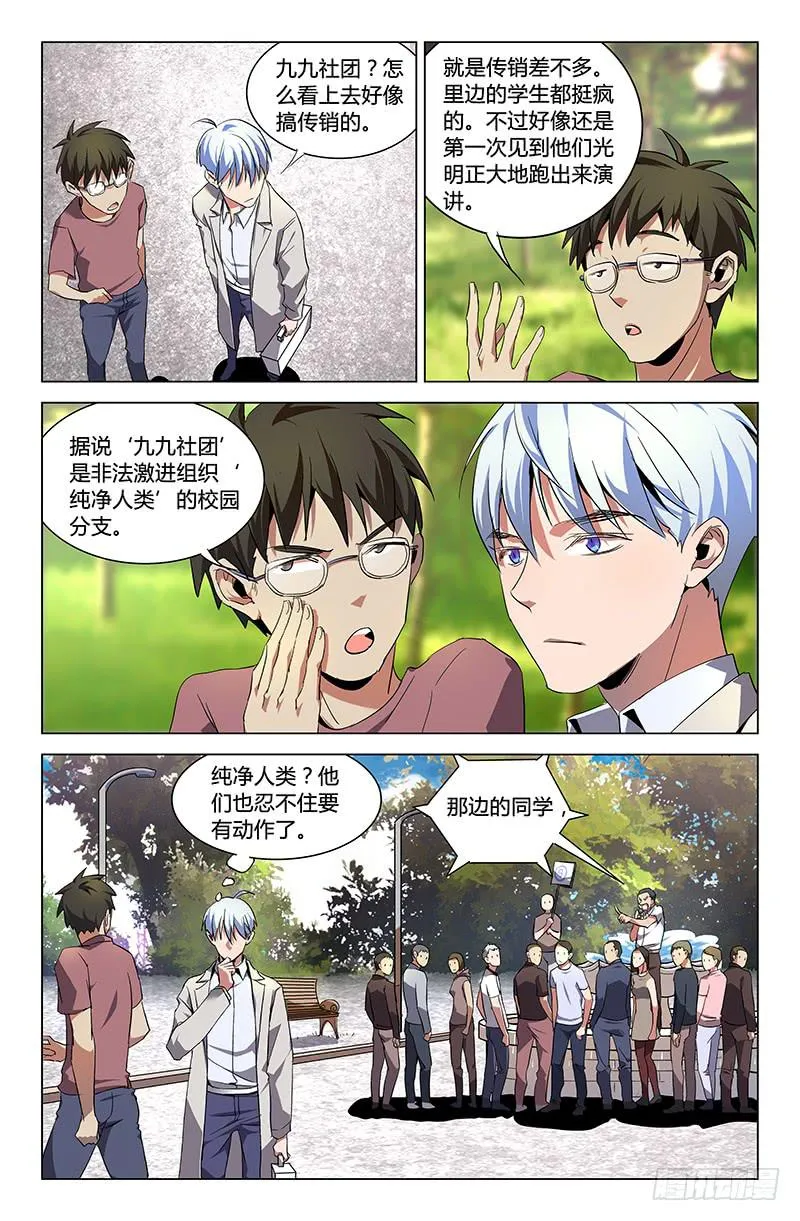 第五十话 第5页