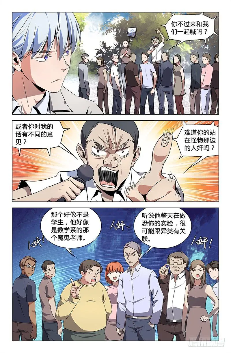 第五十话 第6页