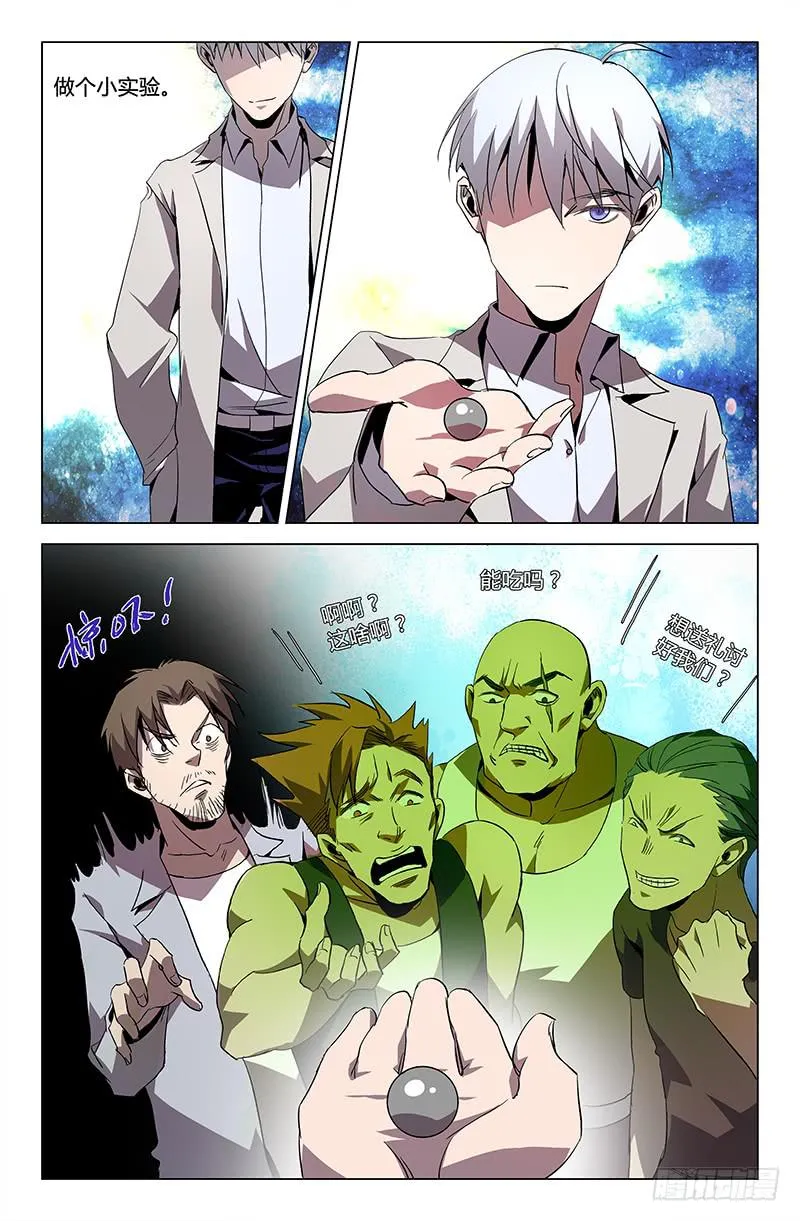 第五十话 第8页