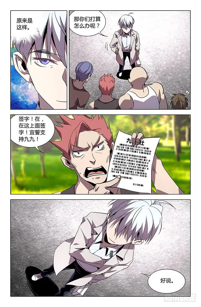 第五十话 第9页