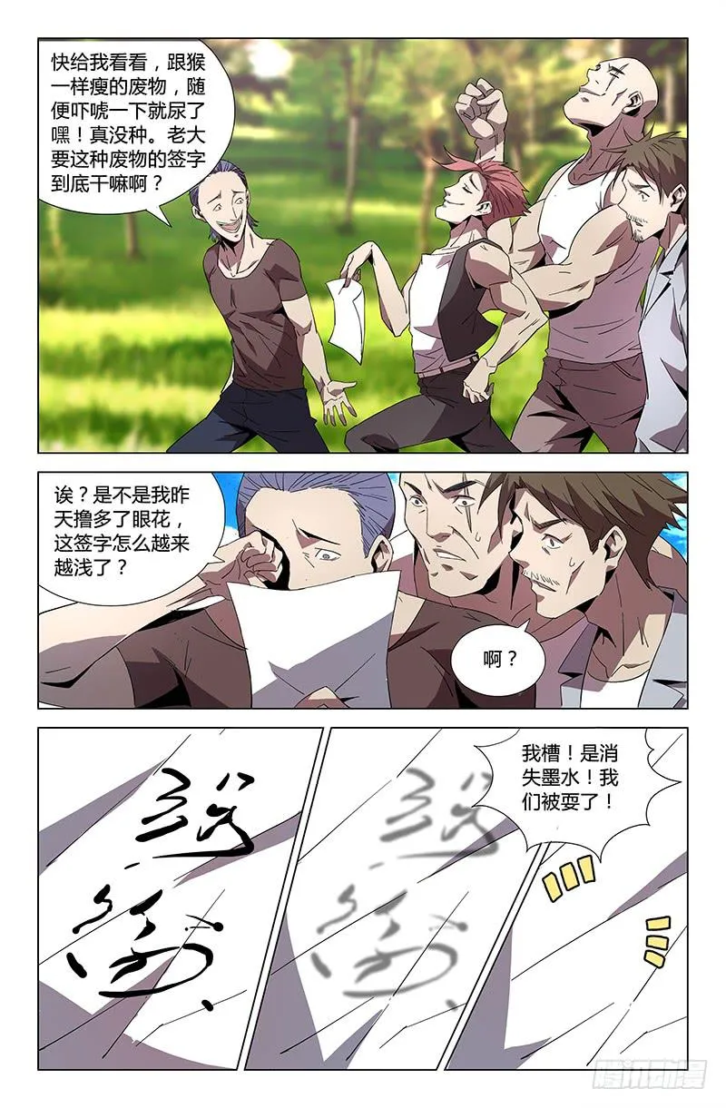 第五十话 第11页