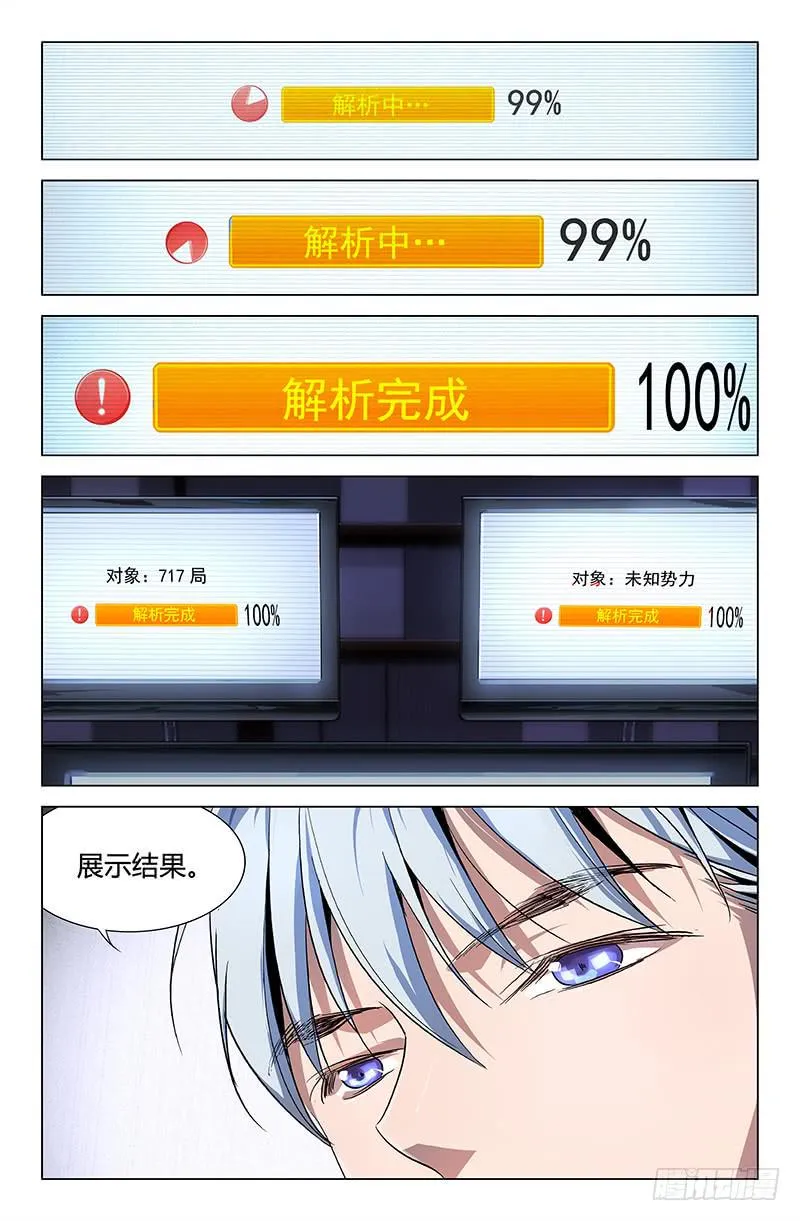 第五十一话 第2页