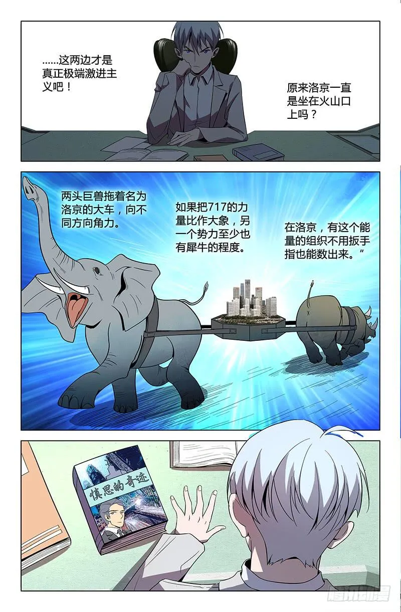 第五十一话 第4页