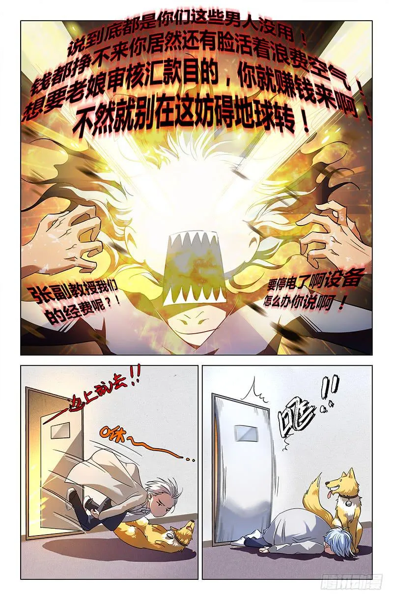 第五十一话 第10页