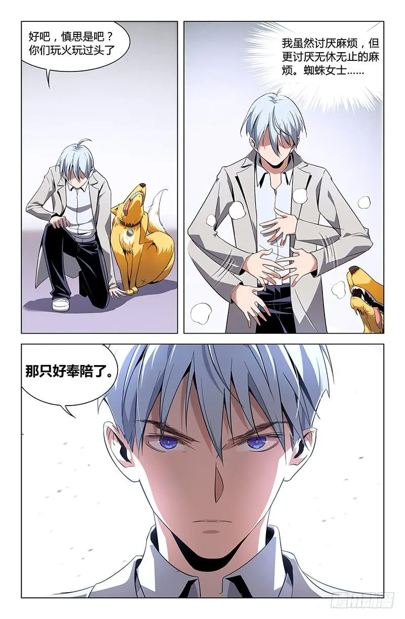第五十一话 第11页
