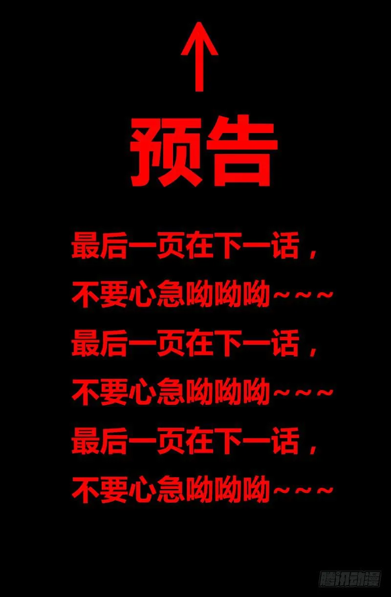 第五十一话 第13页