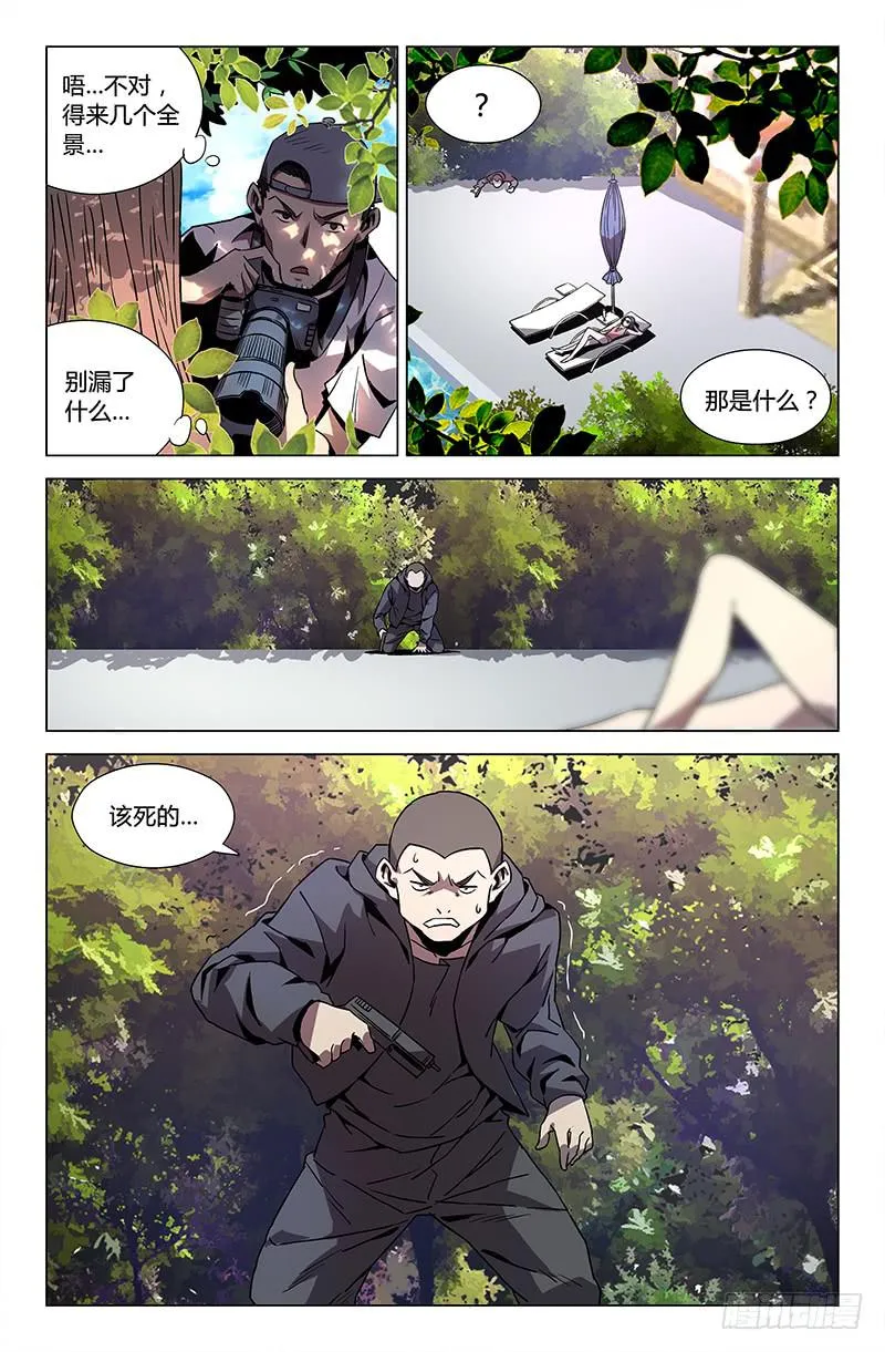 第五十二话 第4页