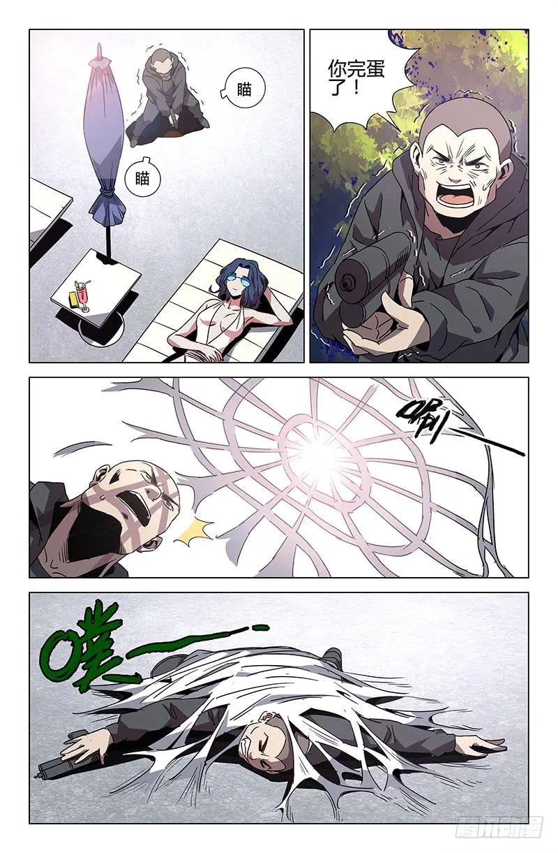 第五十二话 第5页