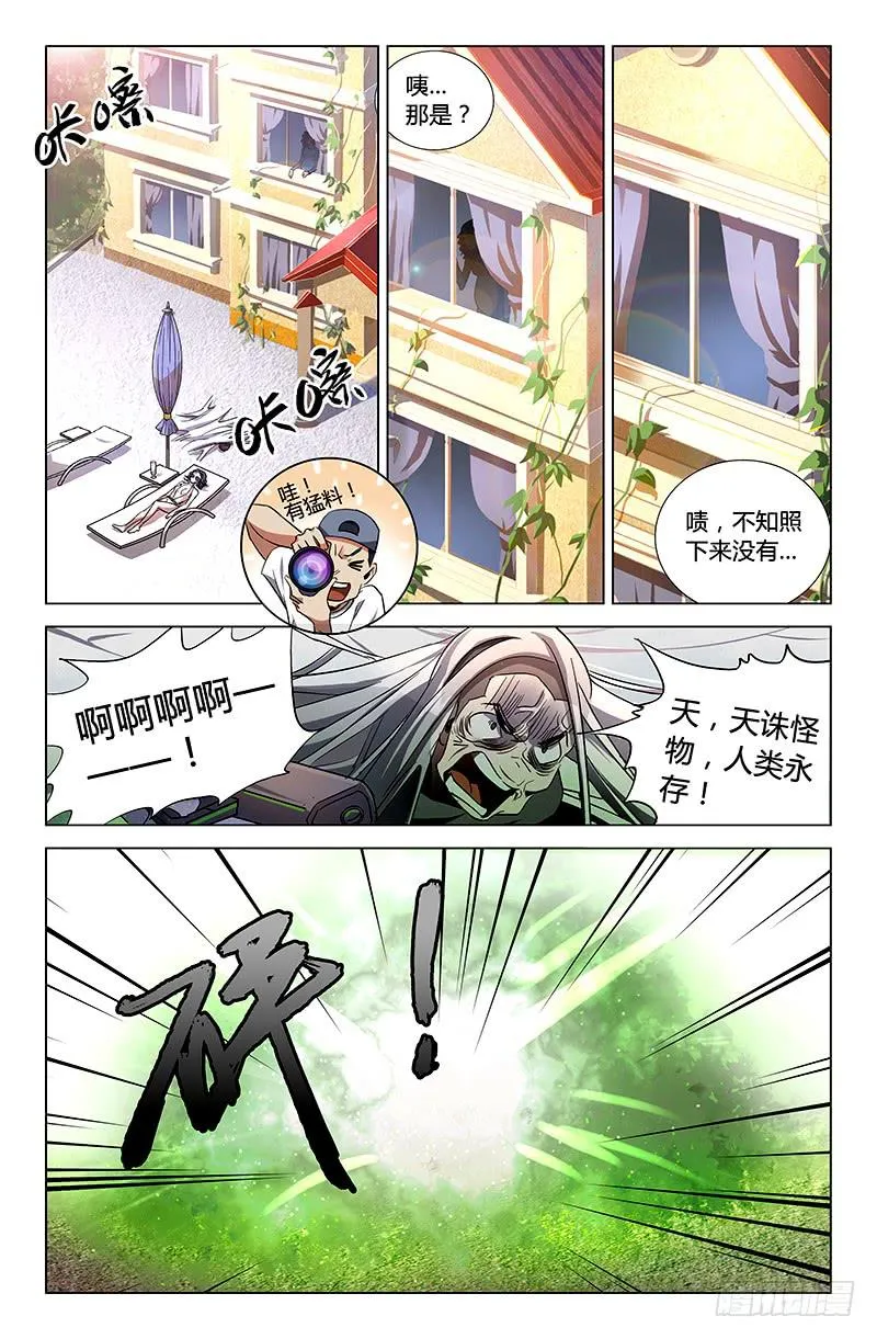 第五十二话 第6页