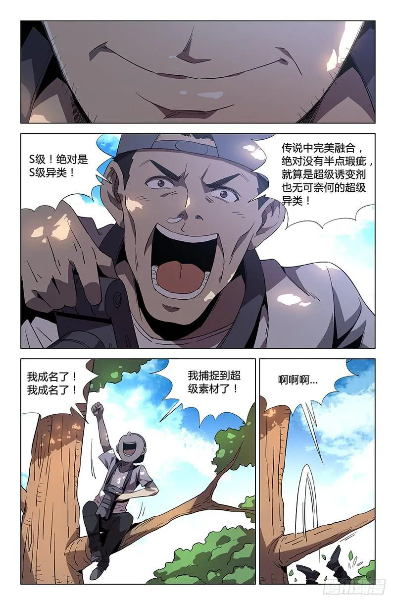 第五十二话 第11页