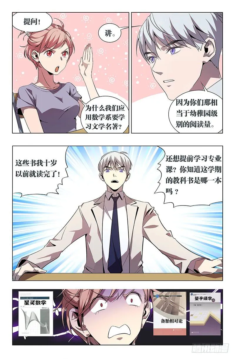 第五十二话 第12页