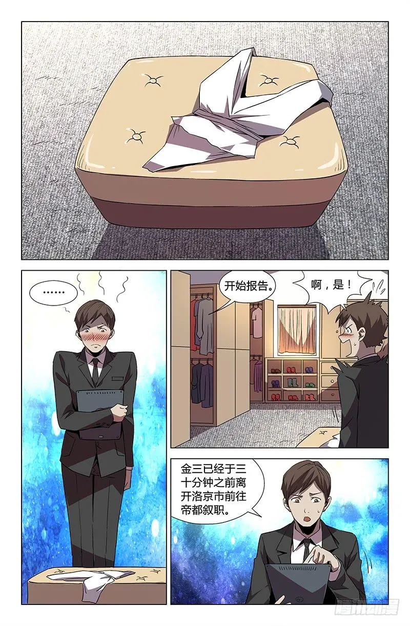 第五十三话 第1页