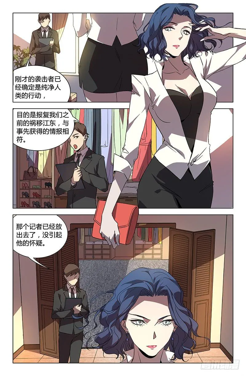 第五十三话 第2页