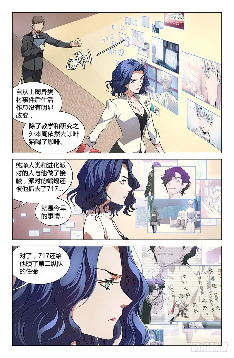 第五十三话 第5页