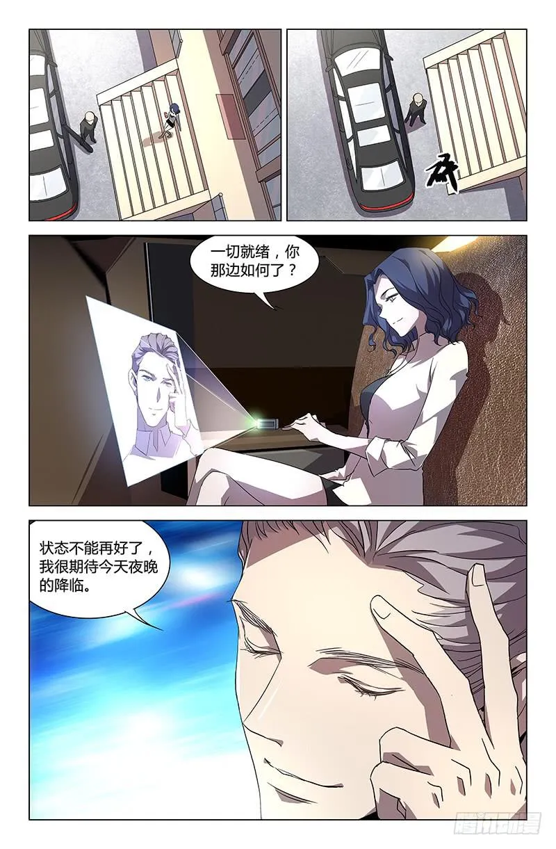 第五十三话 第9页