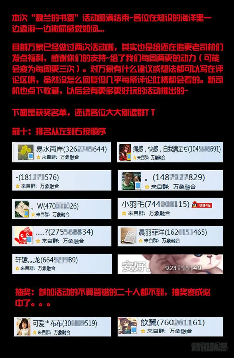 第五十三话 第11页
