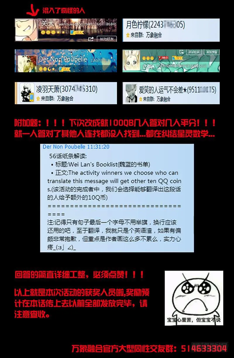 第五十三话 第12页