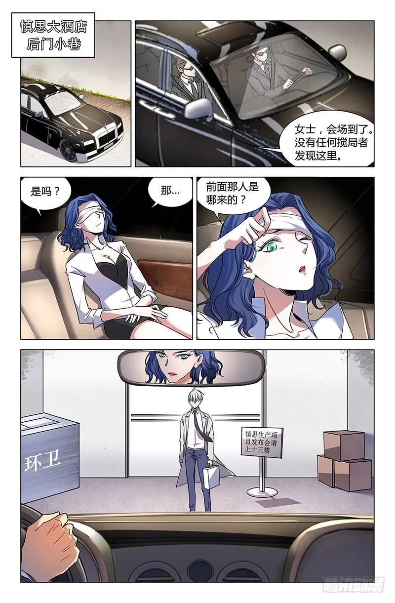 第五十四话 第11页