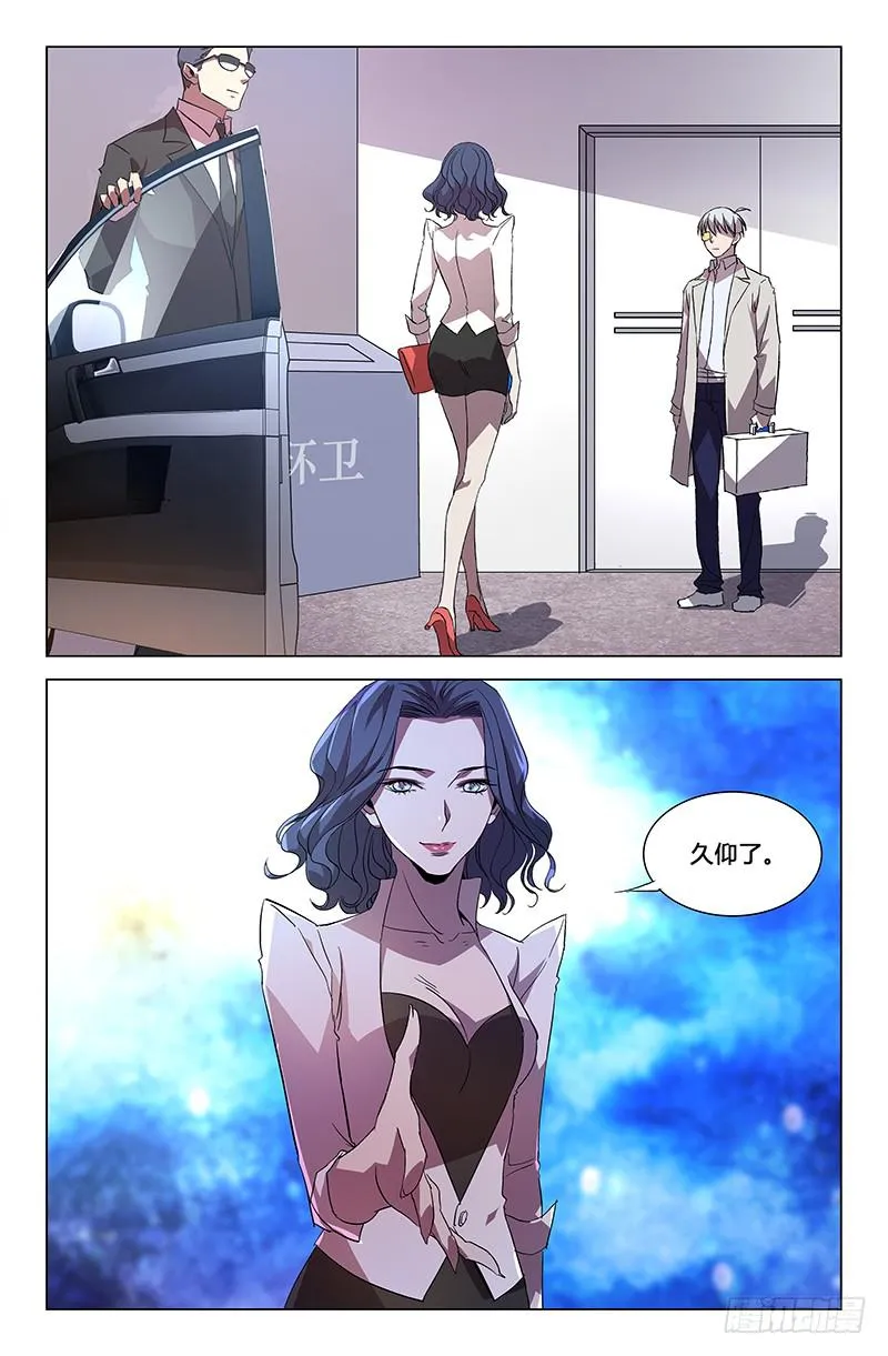 第五十五话 第1页