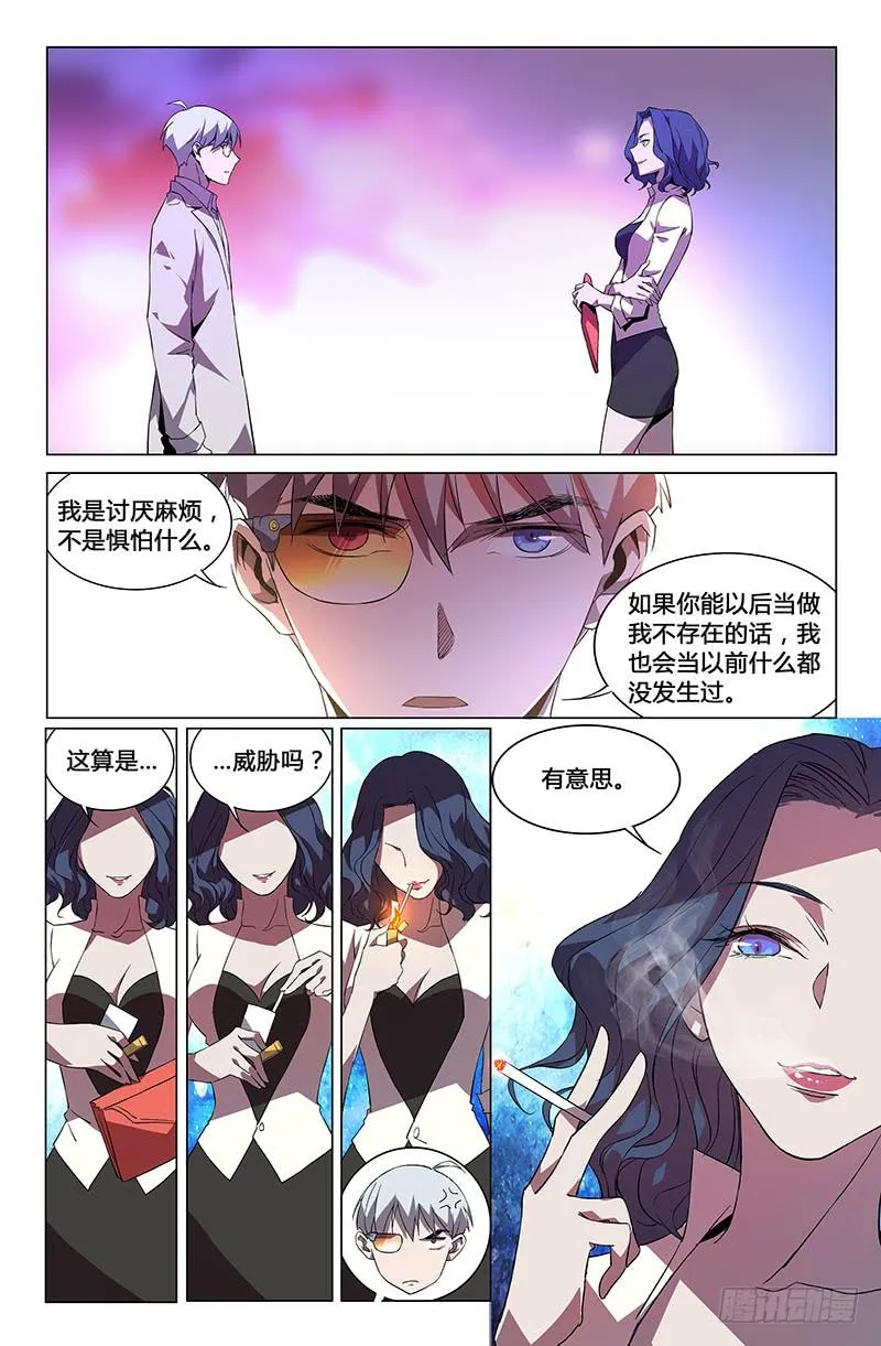 第五十五话 第5页