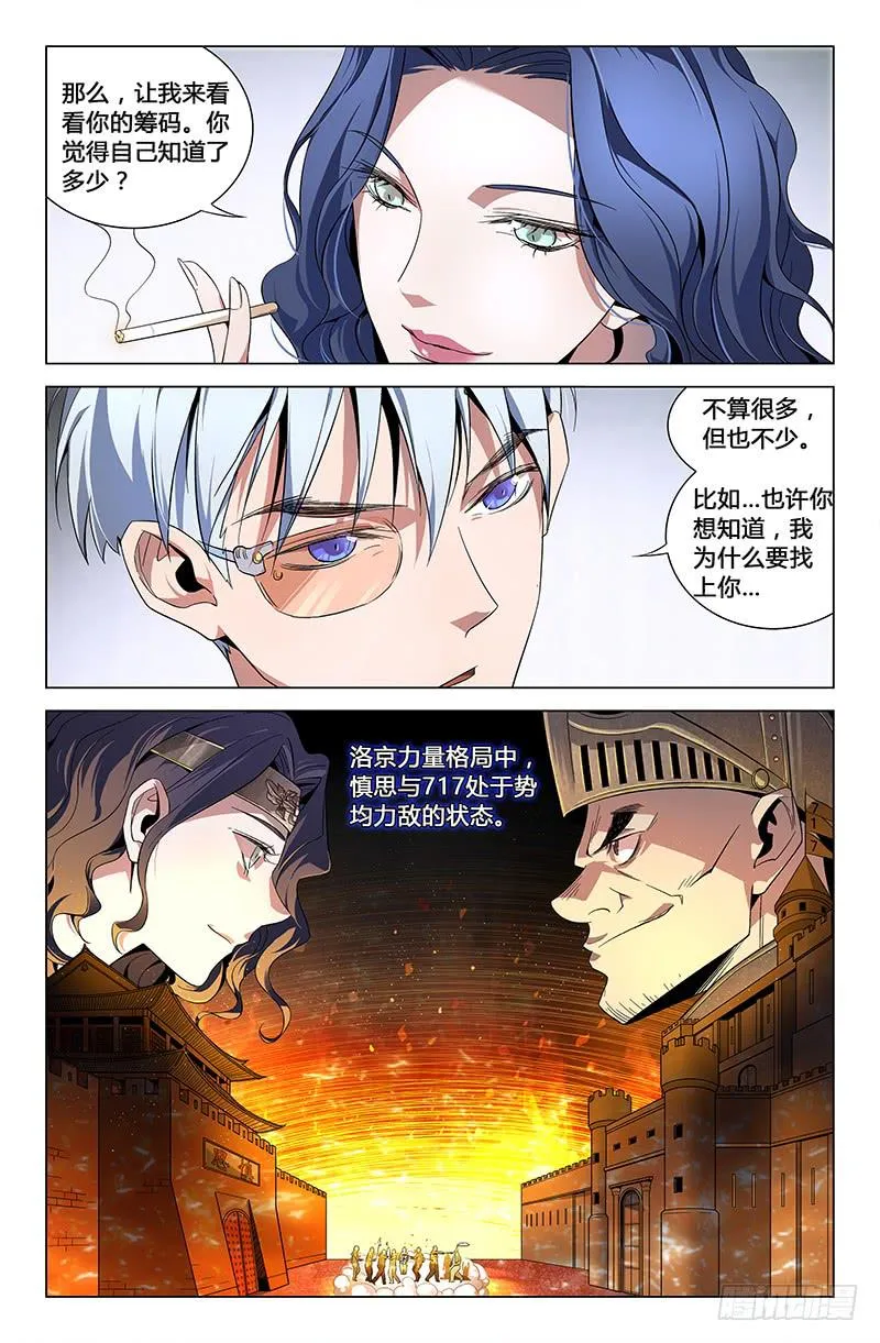 第五十五话 第6页