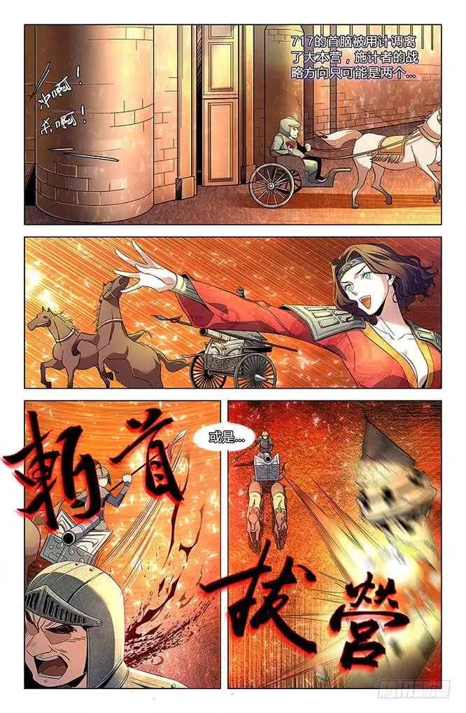 第五十五话 第7页