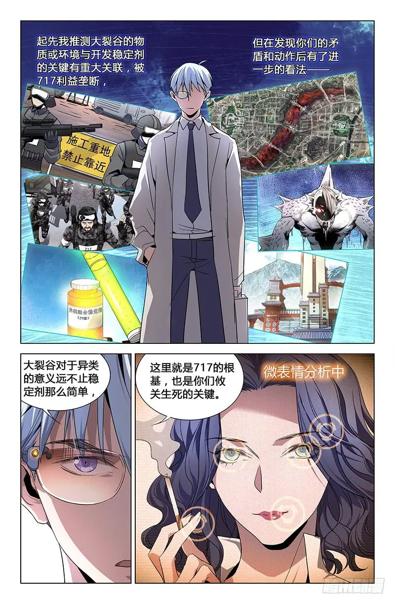 第五十五话 第8页