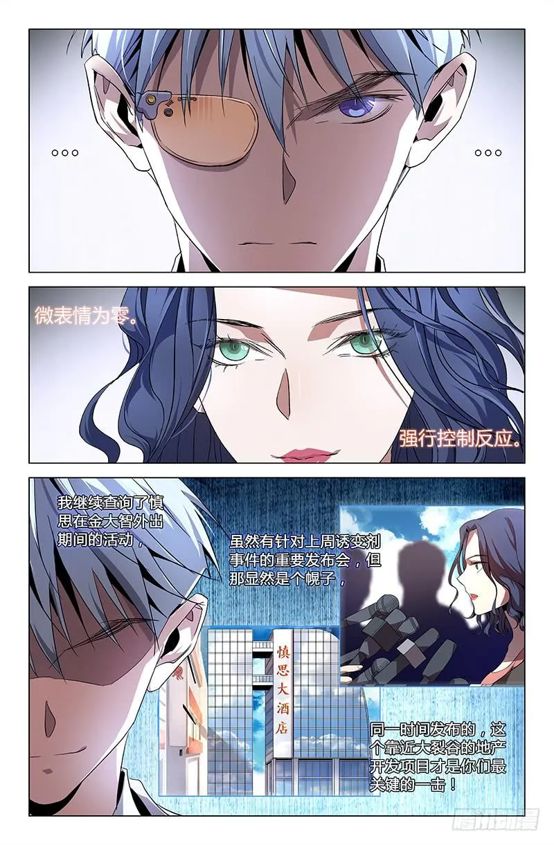 第五十五话 第9页